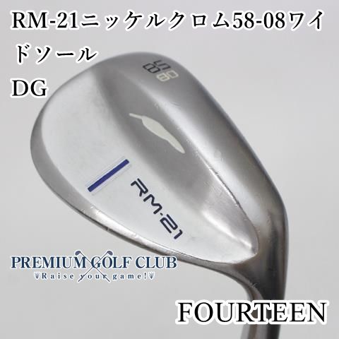 【中古】[Cランク] ウェッジ フォーティーン RM-21ニッケルクロム58-08ワイドソール　DG(WEDGE) 58度　[7721]