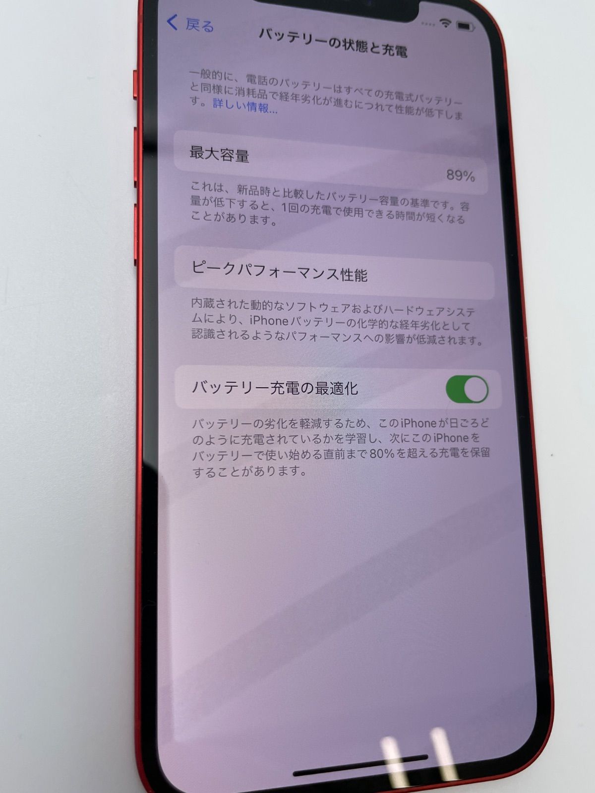 iPhone12 64GB バッテリー89% iPhone12 64GB バッテリー89% - メルカリ
