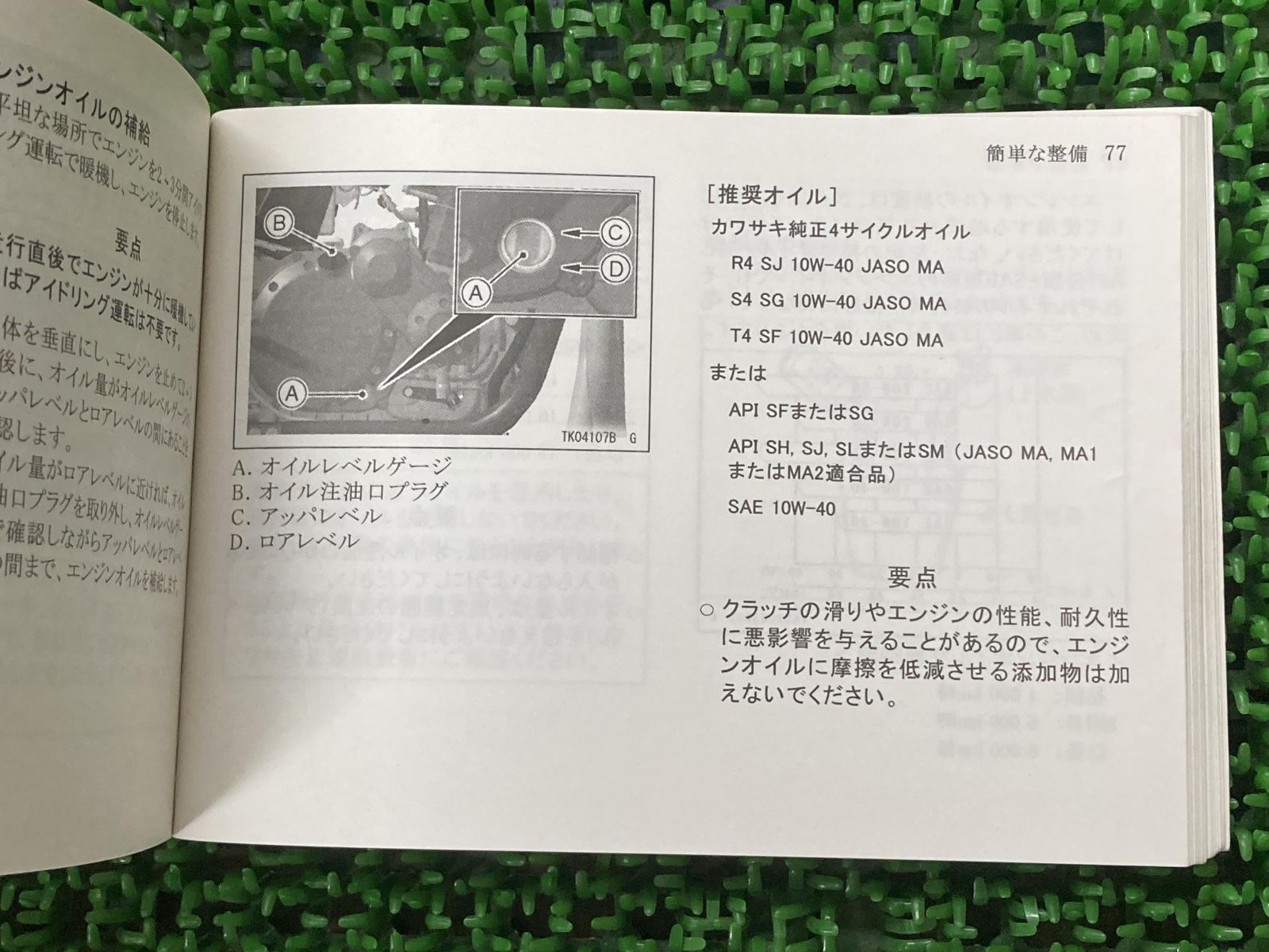 ZRX1200DAEG 取扱説明書 1版 カワサキ 正規 中古 バイク 整備書