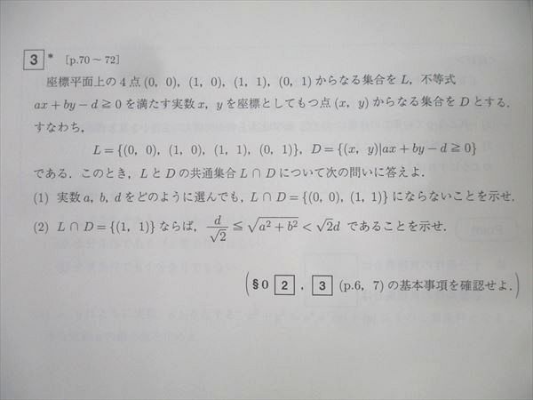 駿台 数学共通テスト対策IA/IIB(旧課程) テキスト通年セット 状態良 2024 計4冊 小林隆章 045M0D 駿台 数学共通テスト対策IA/IIB(旧課程) テキスト通年セット