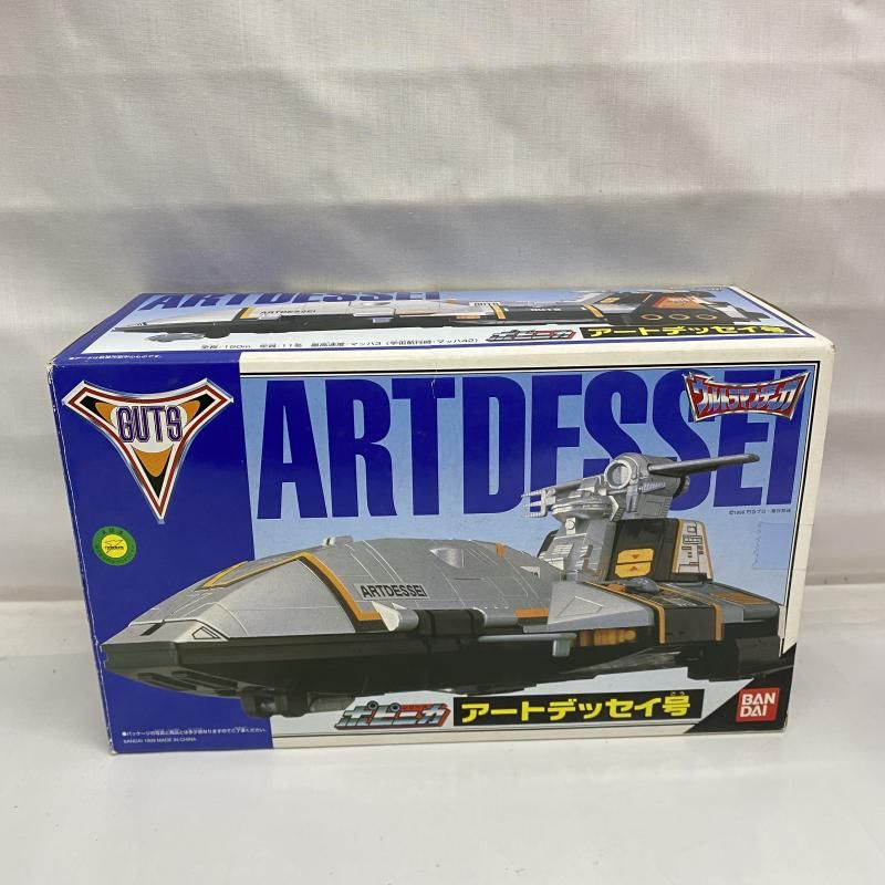 アートデッセイ号 ポピニカ ガッツマシンシリーズ06 「ウルトラマン