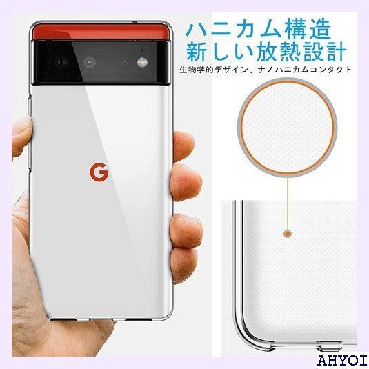 Google Pixel 6 ケース クリア pixel6 カバー 透明 耐衝撃