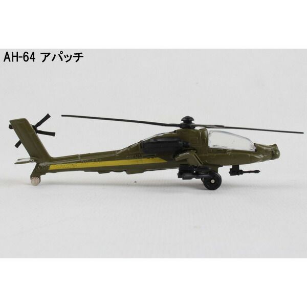DARON RUNWAY24シリーズ ダイキャスト製 AH-64 アパッチ UH-60