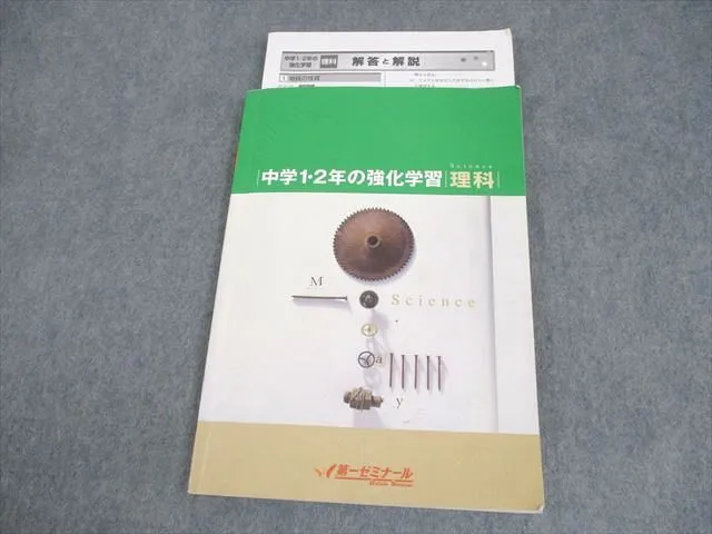 2025年最新】中学パワーアップゼミの人気アイテム - メルカリ