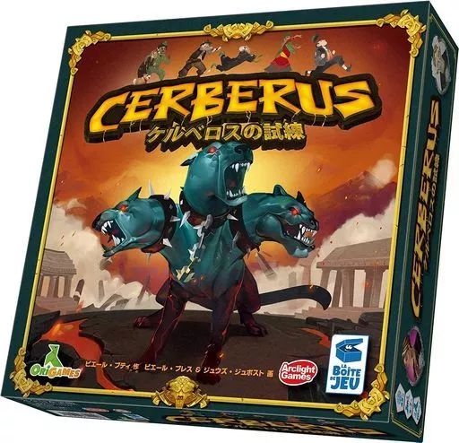 ボードゲーム ケルベロスの試練 完全日本語版 Cerberus