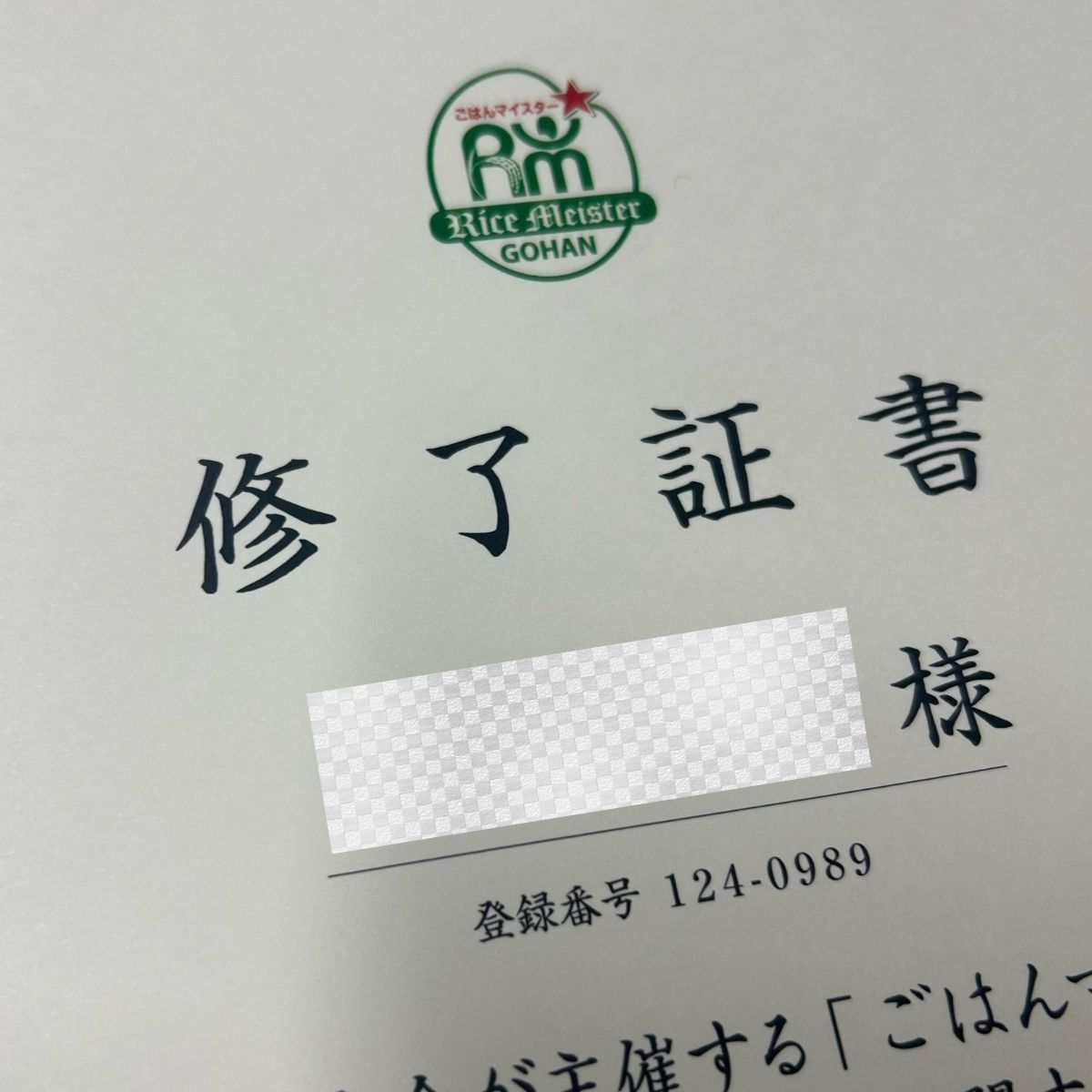 北海道米