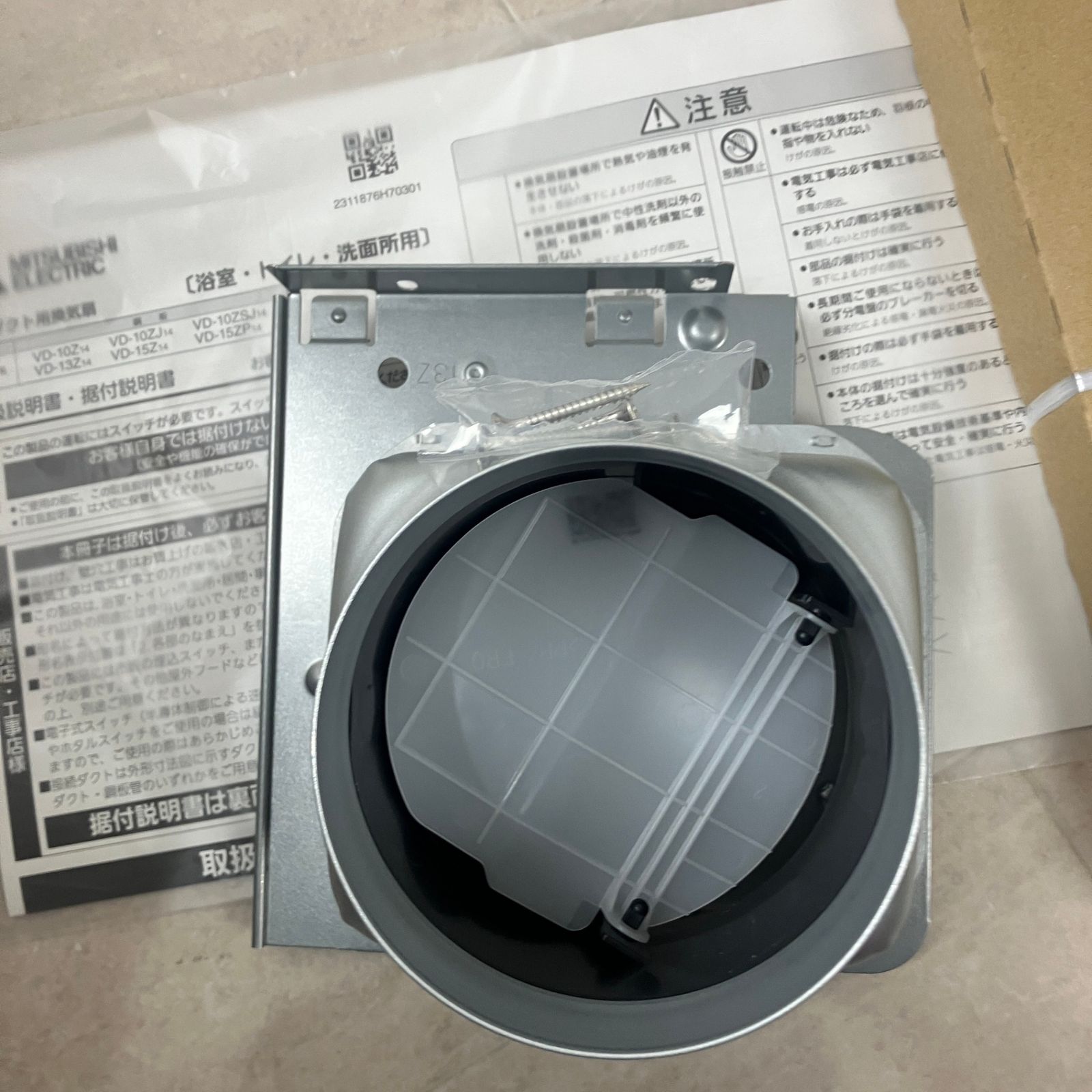 三菱 換気扇