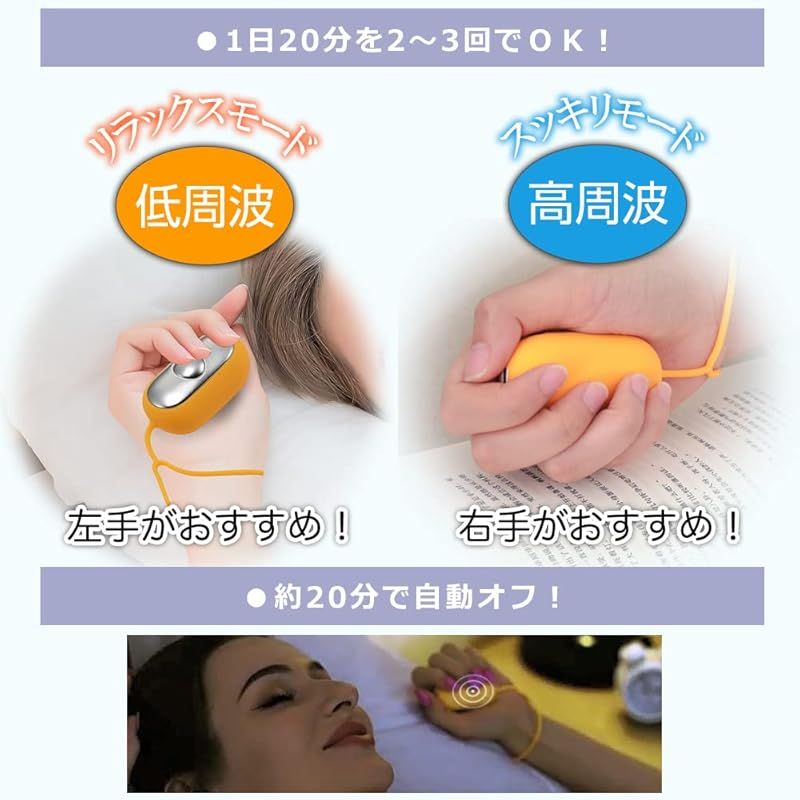ぐっすり君 睡眠グッズ低高周波軽量よく寝るエッグ形