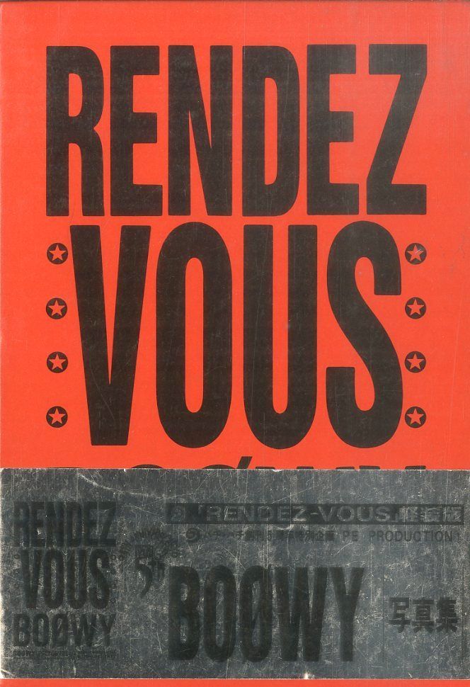 写真集 / BOOWY (ボウイ・氷室京介・布袋寅泰・松井常松・高橋まこと