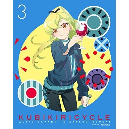あお様 Blu-ray】戯言シリーズ / クビキリサイクル 青色サヴァンと戯言