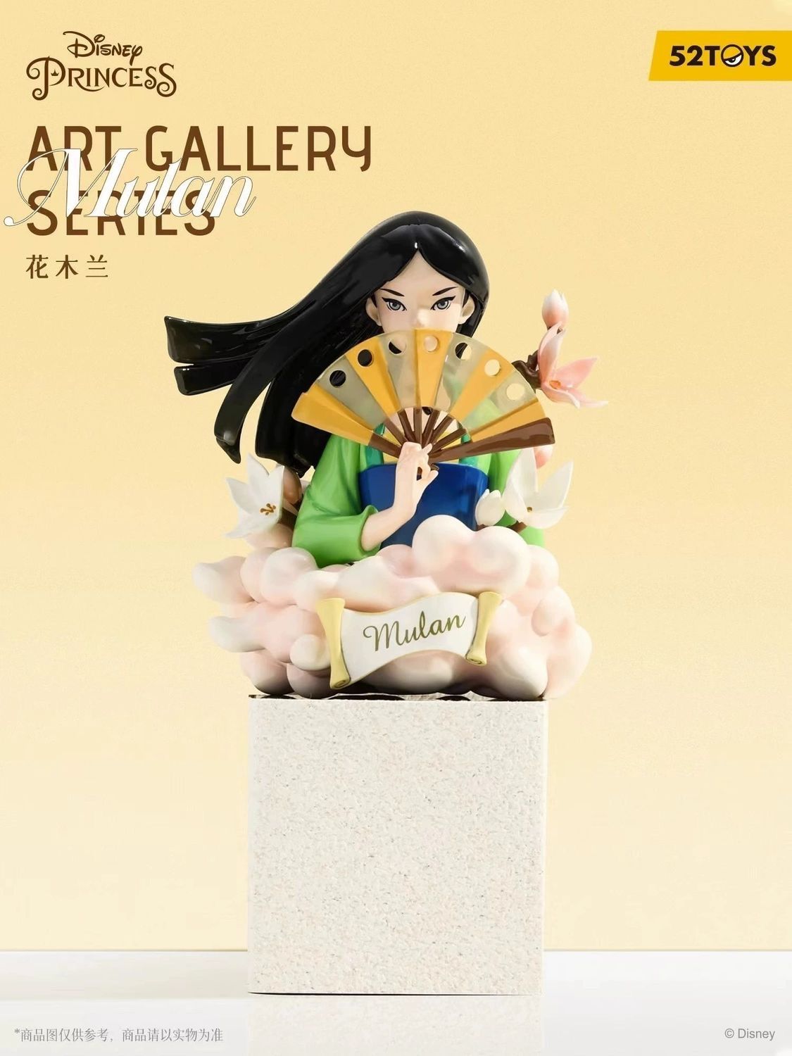 ディズニーフィギュア　海外限定品 52TOYS BLINDBOX Dプリンセス アートギャラリー【種類ランダム