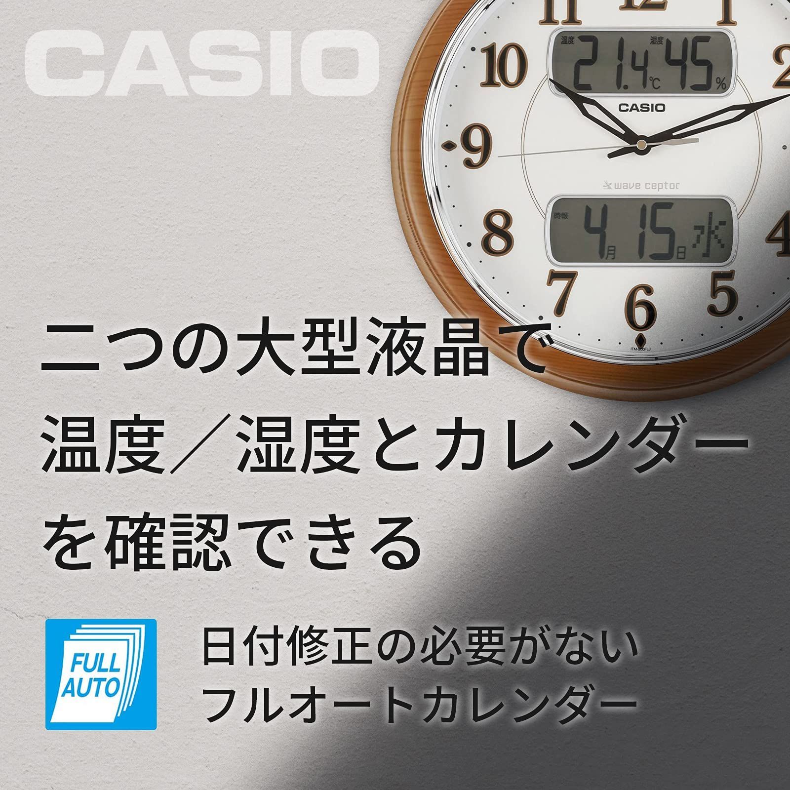 送料無料 】 CASIO(カシオ) 掛け時計 電波 ブラウン 直径35.3cm