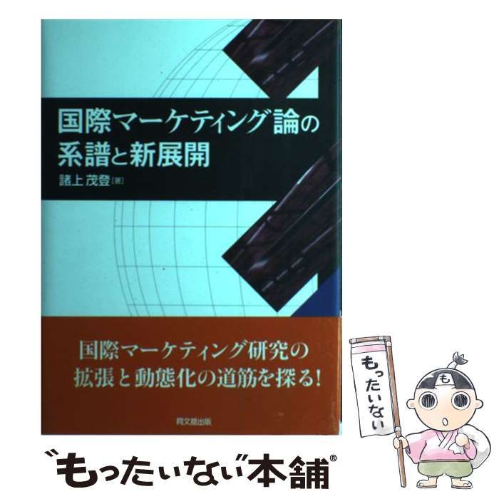 開業分院展開戦略セミナーDVD テキスト＆特典DVD - ブルーレイ