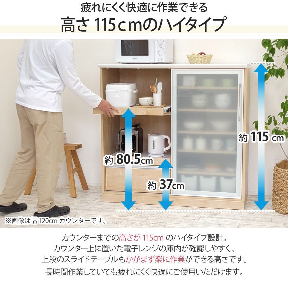 食器棚 引き戸 オシャレ モイス機能付き 食器棚 引き戸 オシャレ