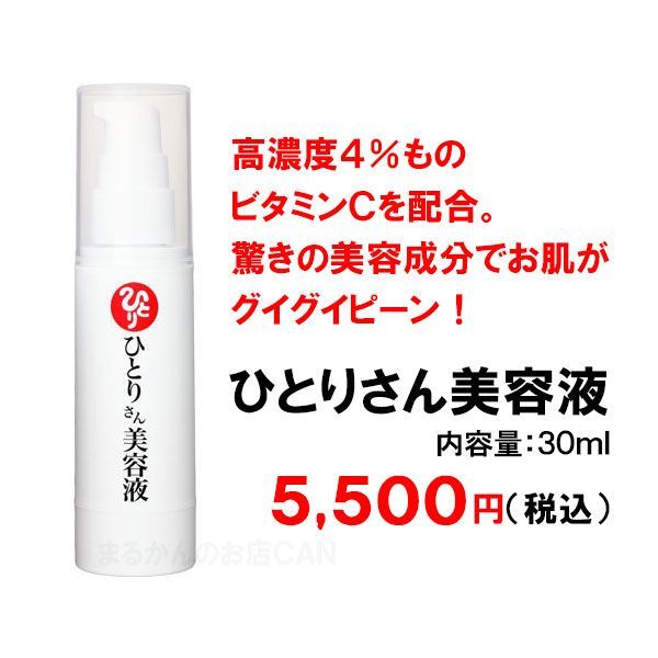 洗顔フォーム+化粧水+美容液+ハリピンつやクリーム スキンケア