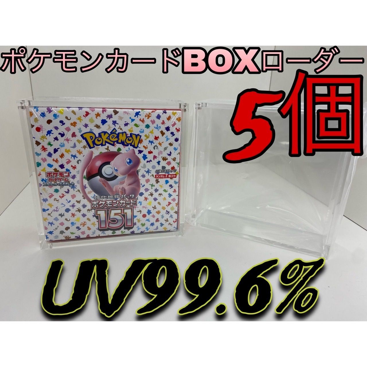 ポケモンカードBOXローダー5個 ポケモンカードBOXローダー5個 - メルカリ
