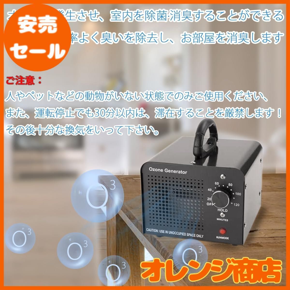美品 説明書なし 業務用オゾン脱臭器 デジタルタイマー 10000mg Amazon | オゾン発生器 業務用オゾン脱臭器 120分タイマー 家庭