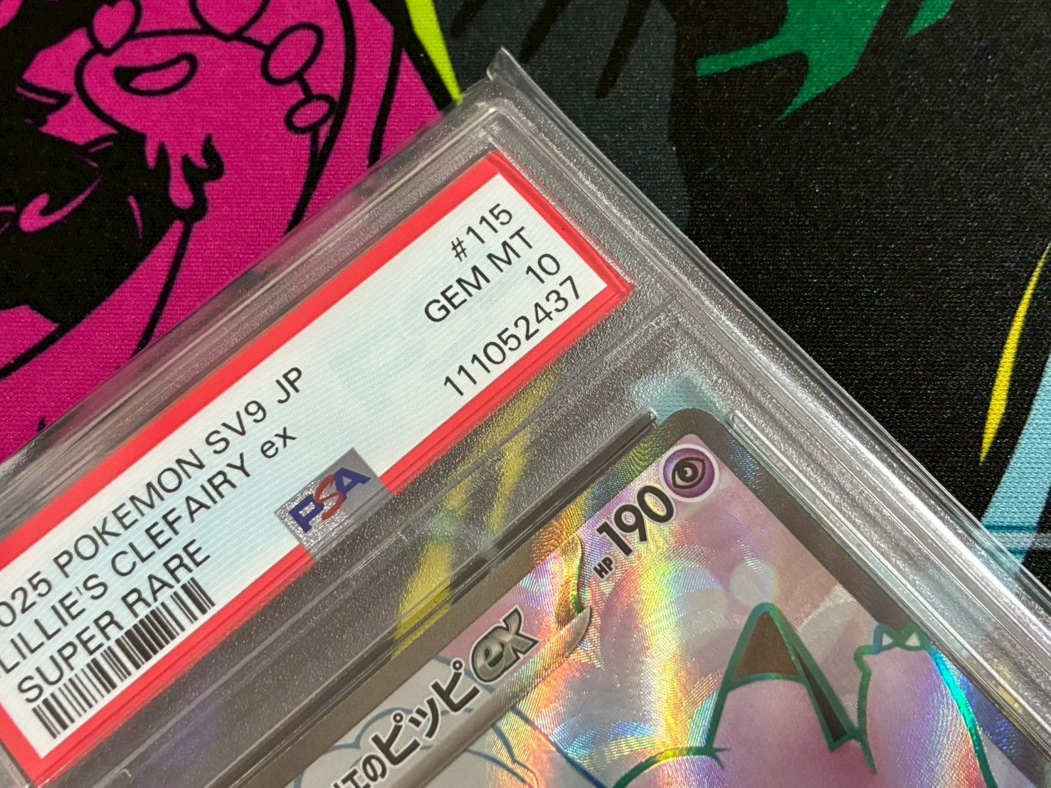 PSA10】2連番 リーリエのピッピex SR リーリエのアブリボン AR