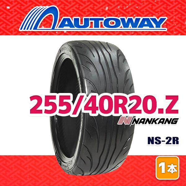 24年製新品夏タイヤ NANKANG ナンカン NS-25 255/35ZR20 【公式通販】