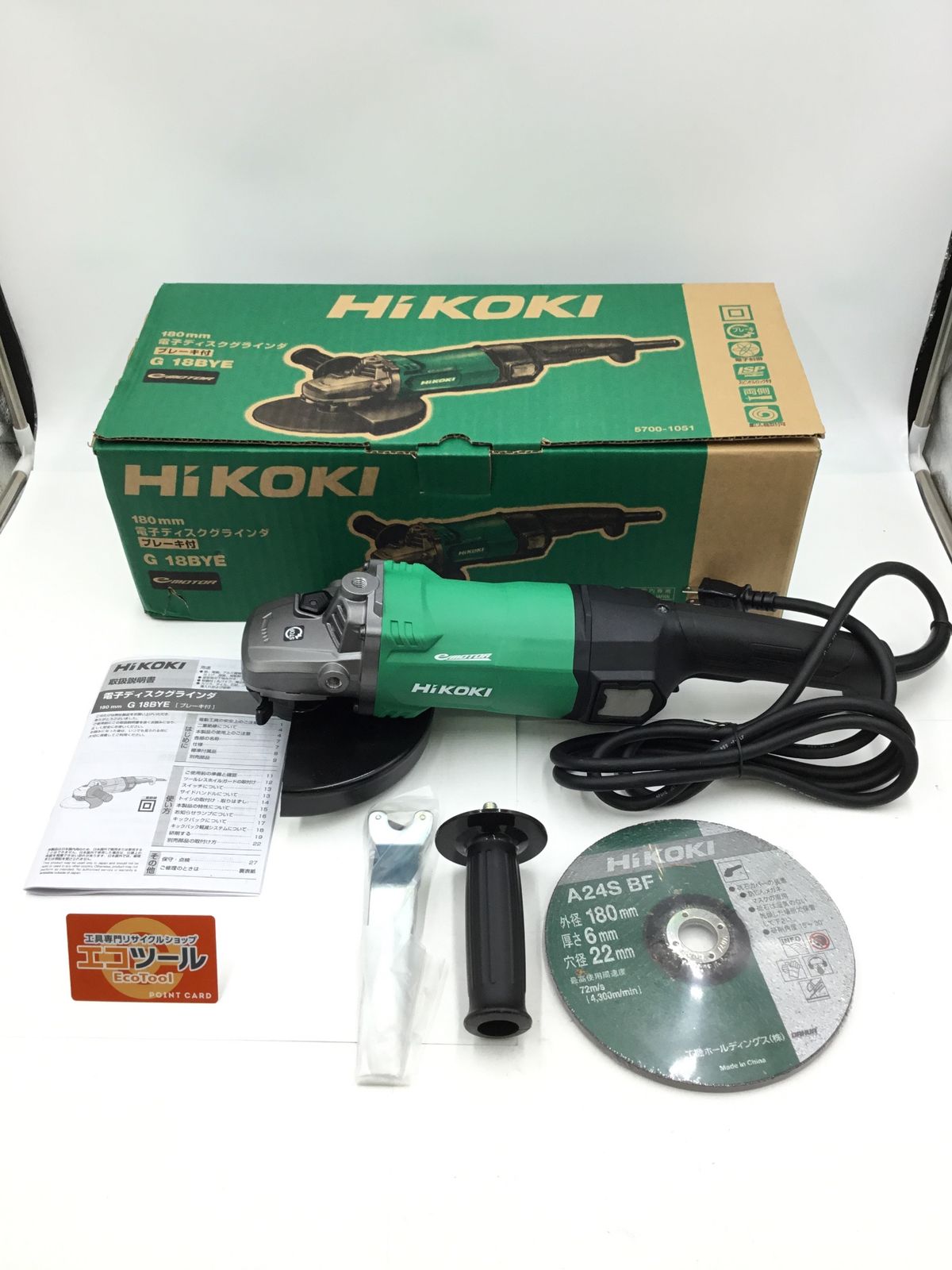 【領収書発行可】HiKOKI/ハイコーキ 電子ディスクグラインダ G18BYE [ITP1AJ1XALPD][エコツール半田店]