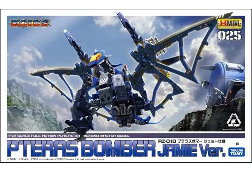 RZ-010 プテラスボマー マーキングプラスVer. プラモデル｜ホビー