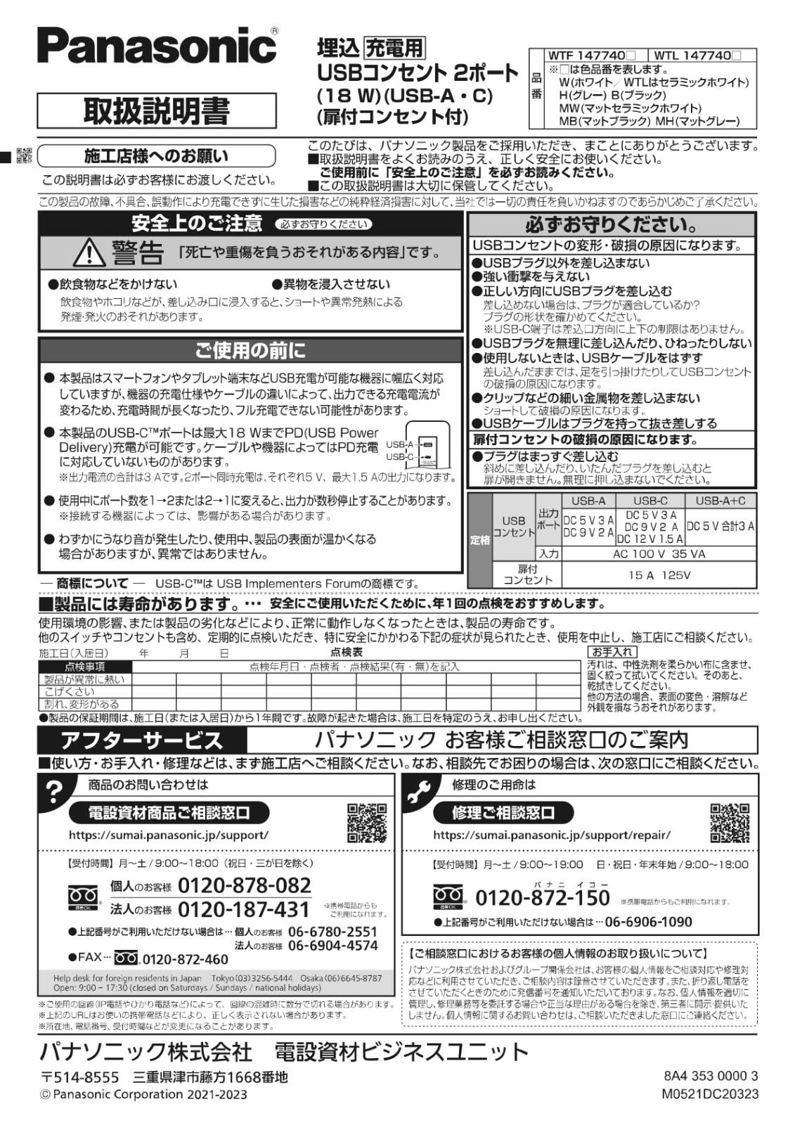 C 扉付コンセント付