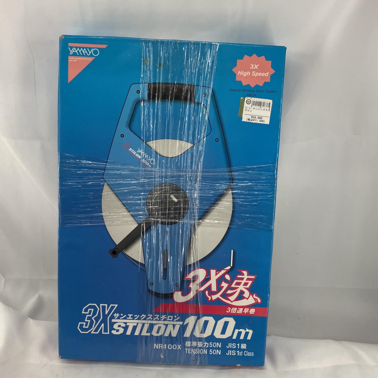 サンエックススチロン