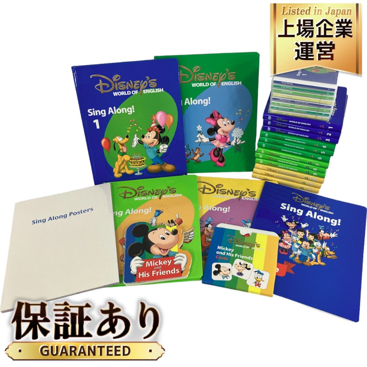 【動作保証】ワールドファミリー DWE シングアロング ディズニー英語システム 2018年頃 英語教材 N8871844