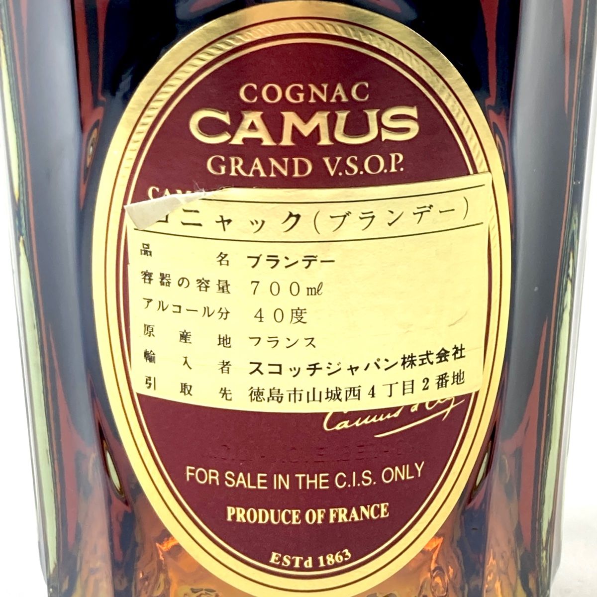 3本 レミーマルタン ショップ カミュ サマランス コニャック