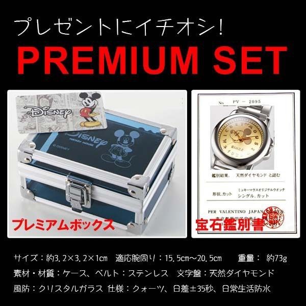 ディズニー腕時計 世界限定 80周年オールドタイプミッキー腕時計