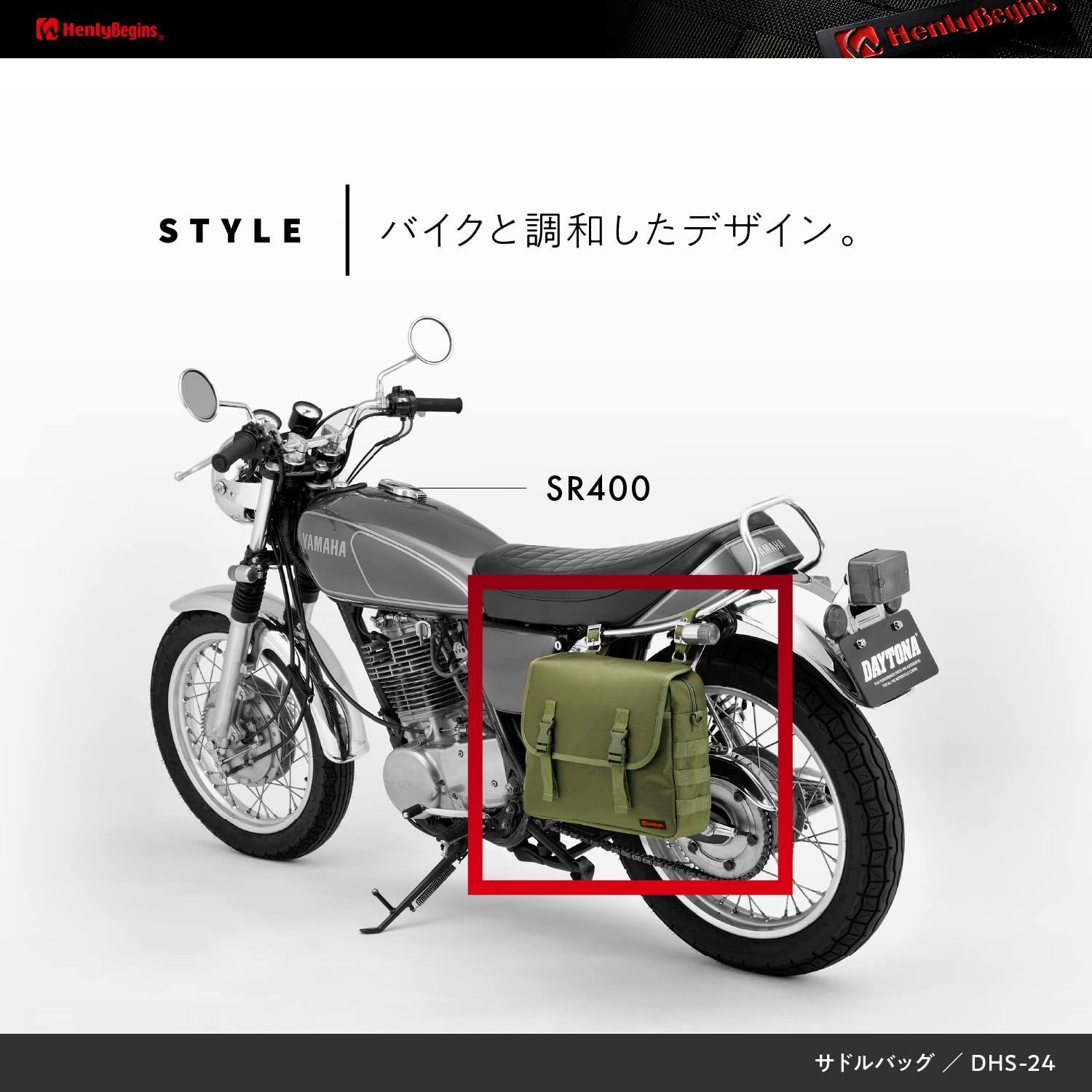 特売】デイトナ ヘンリービギンズ バイク用 サイドバッグ 10L サドル