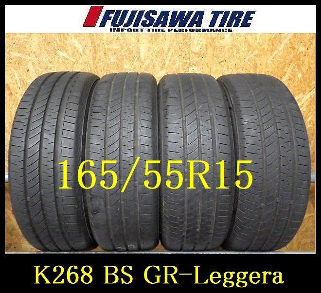 K268 送料無料◆2025年製造 約7部山◆BS REGNO GR-Leggera◆165|55R15◆4本