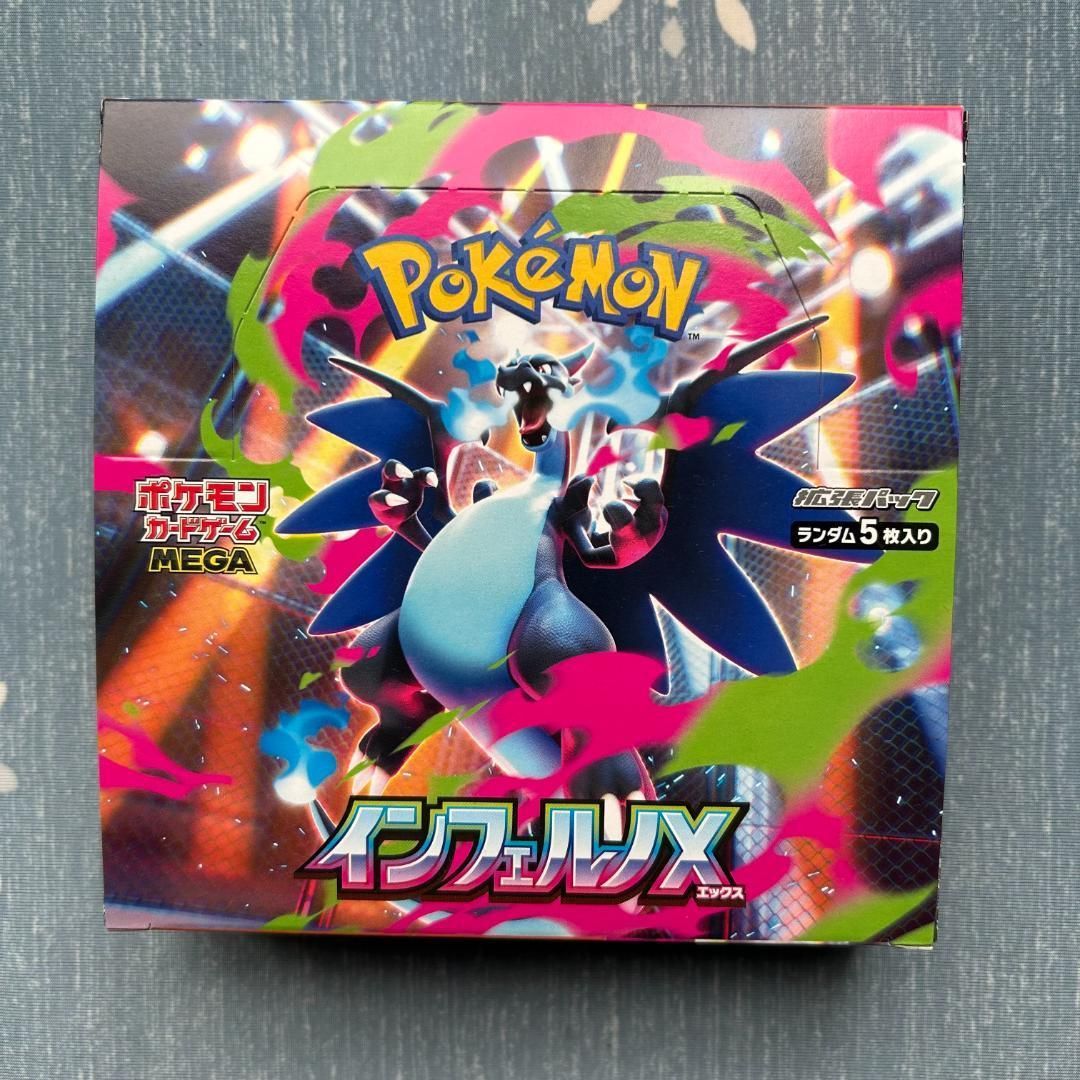 ポケモンカードゲーム インフェルノXとバイオレットEX ポケモンカードゲーム インフェルノXとバイオレットEX 拡張パック