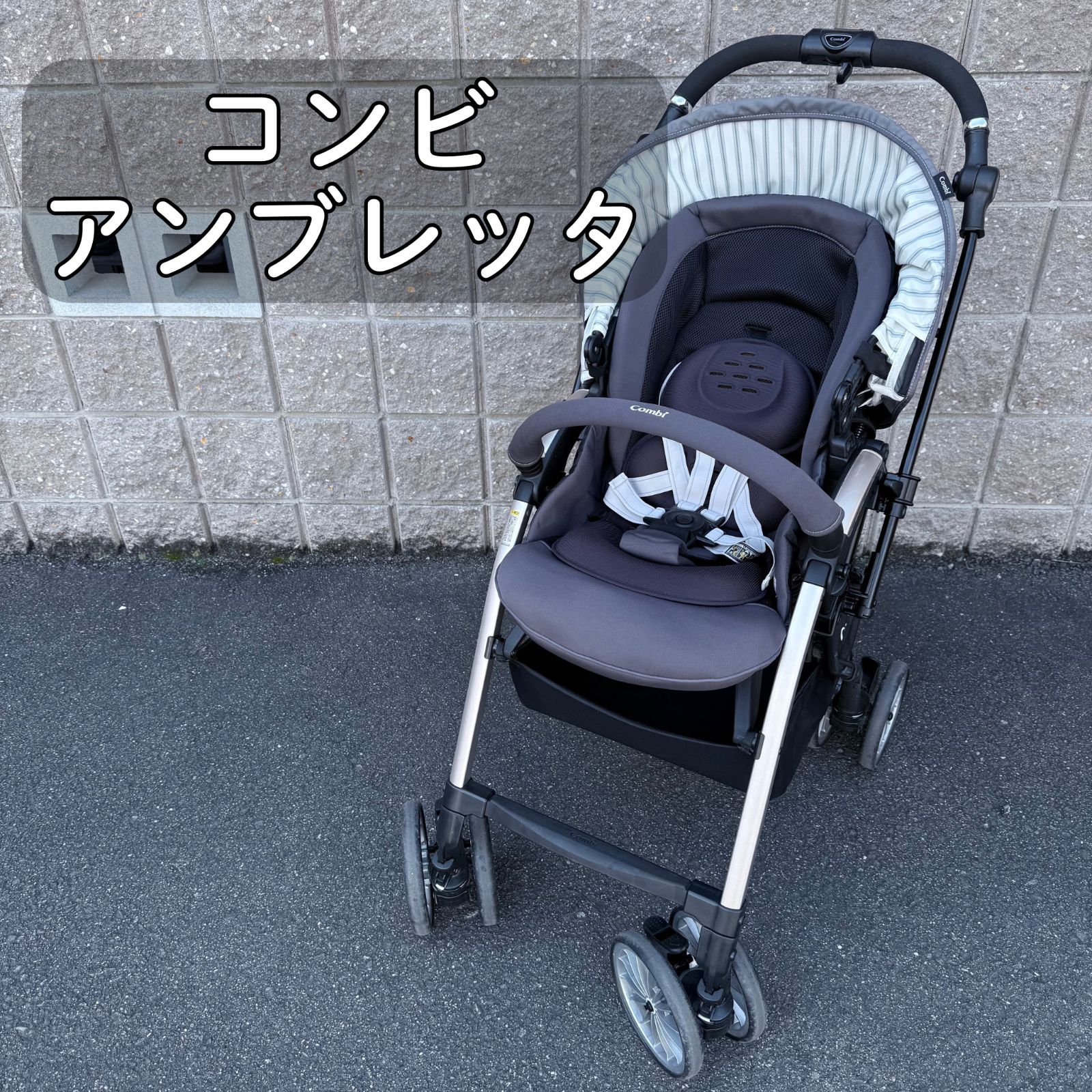 【コンビ】Umbretta ベビーカー A型　両対面 ファーストベビーカー（A型）両対面式の通販｜コンビ公式