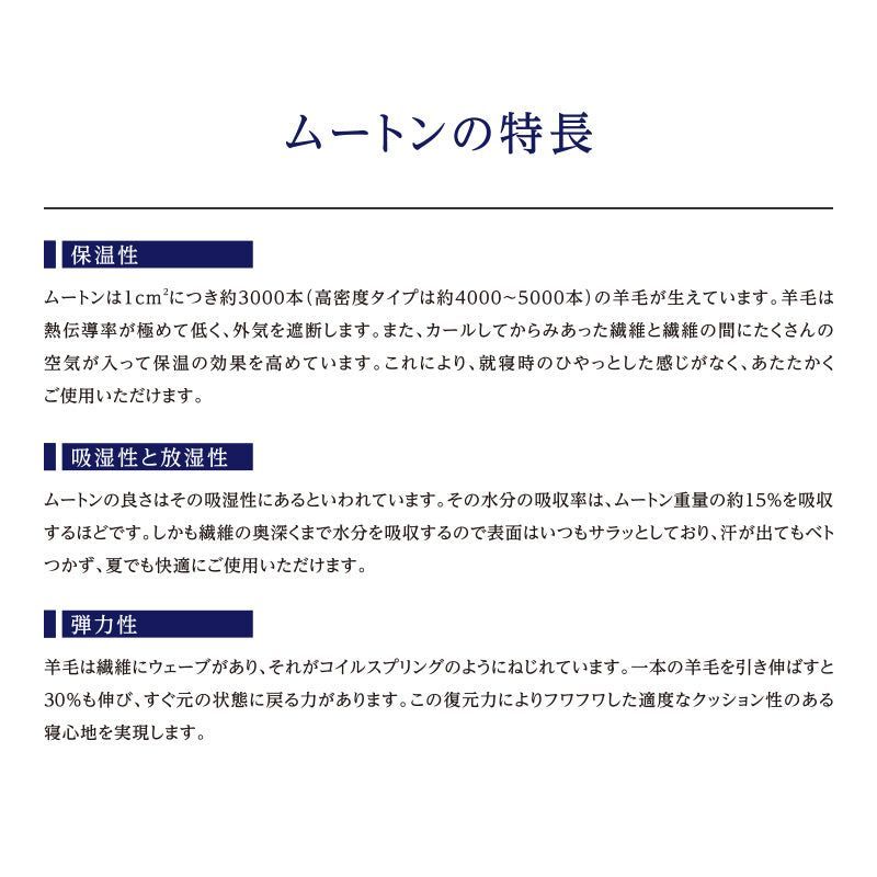 上質ムートンシーツ