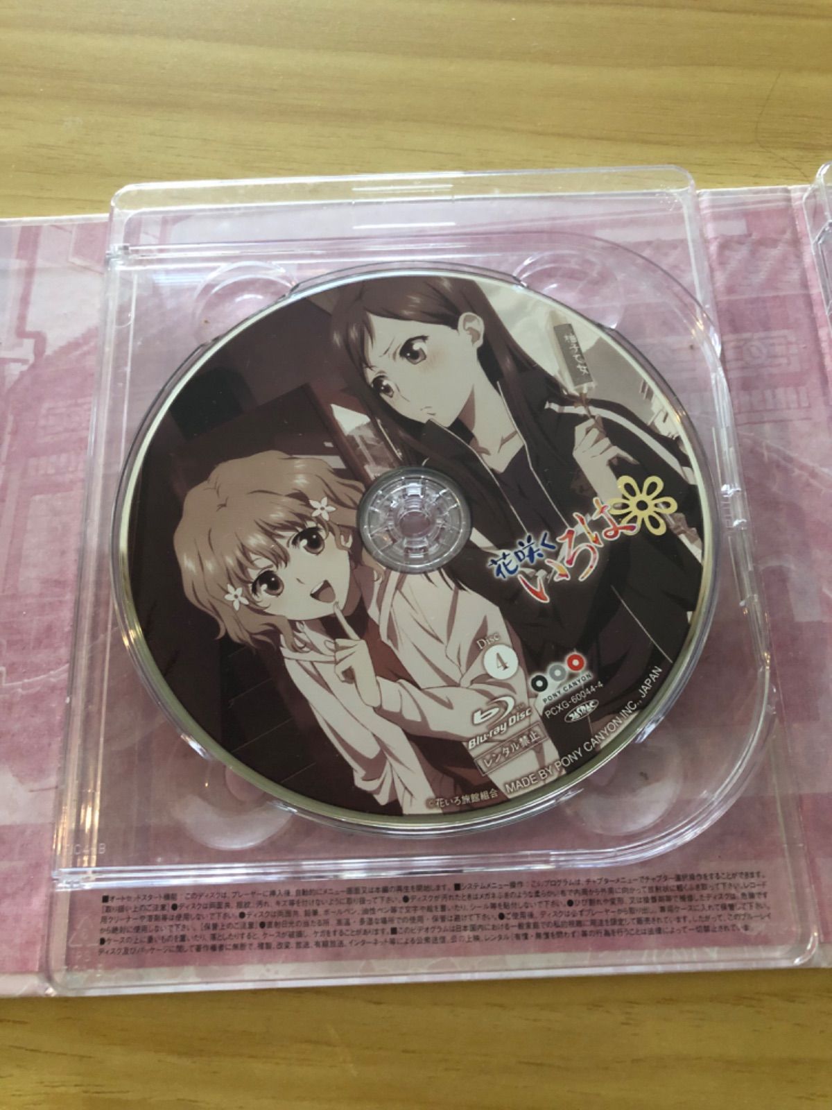 花咲くいろは Blu-ray 喜翠荘の想い出BOX 511CVjL0r7L.jpg
