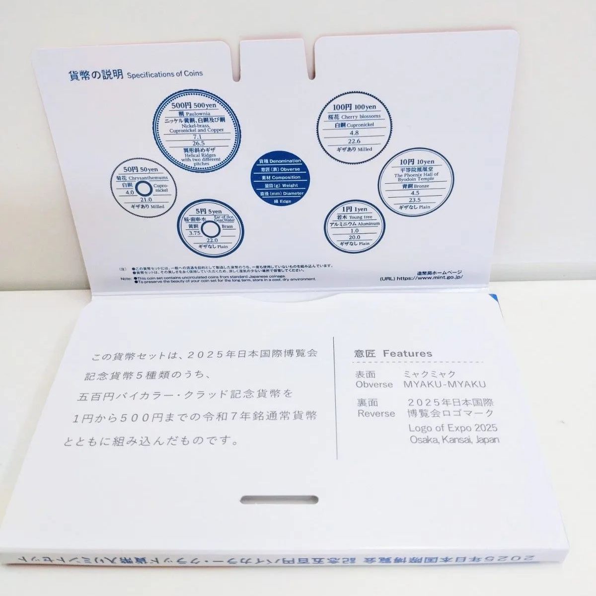 2025年日本国際博覧会記念五百円バイカラー・クラッド貨幣入りミントセット（1） 2025年日本国際博覧会記念五百円バイカラー・クラッド貨幣入り