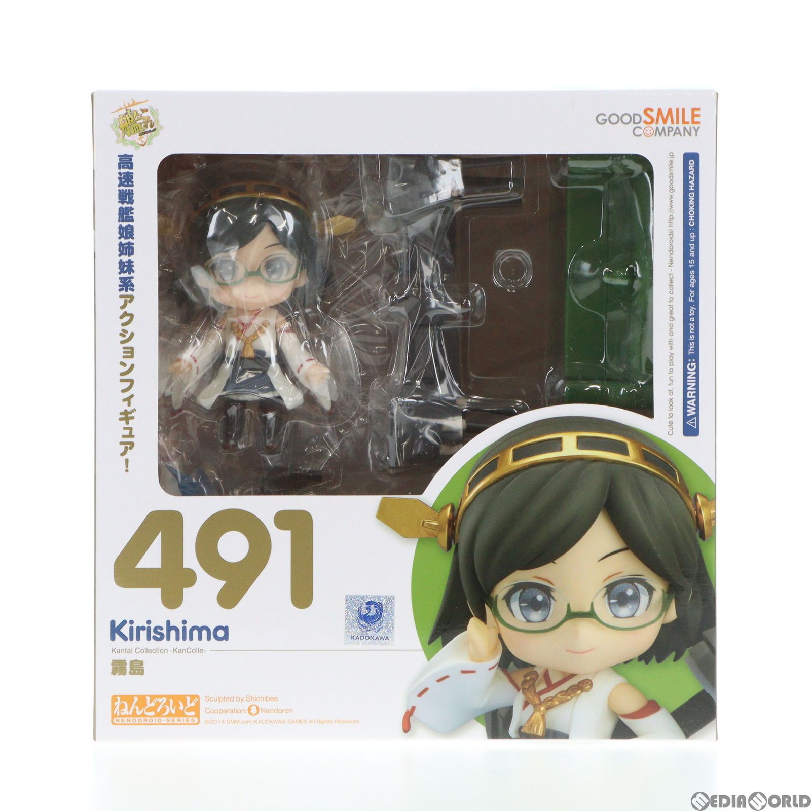 ねんどろいど 491 霧島(きりしま) 艦隊これくしょん -艦これ- 完成品 可動フィギュア グッドスマイルカンパニー