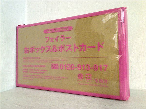 フェイラー 缶ボックス＆ポストカード InRed 2023年 4月号 特別付録