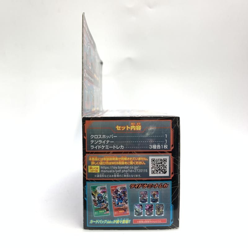 【中古】開封)DXクロスホッパー＆テンライナーセット[18][240010445160] 中古】開封)DXクロスホッパー＆テンライナーセット[18] - メルカリ