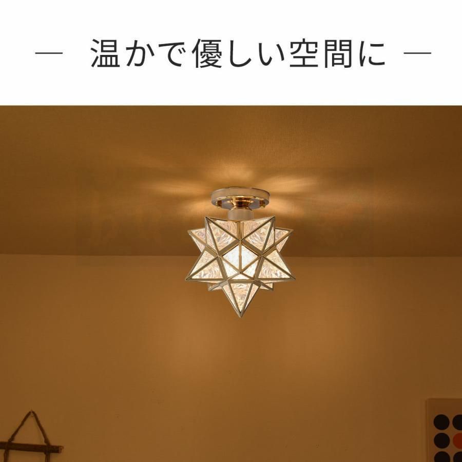 おしゃれ 1灯