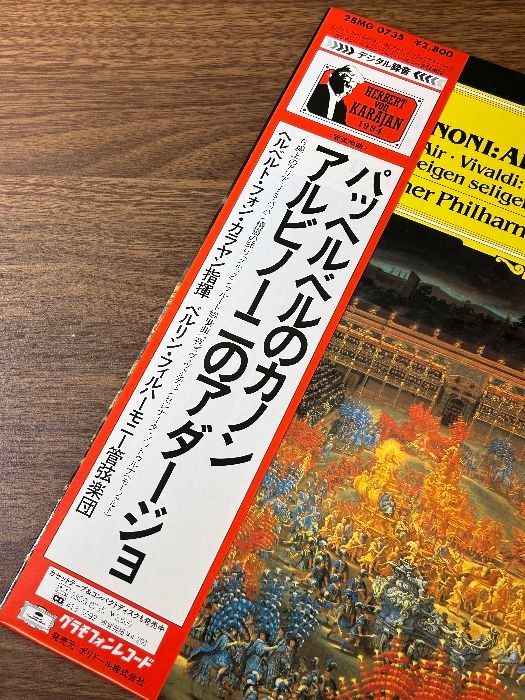 カラヤン/アルビノーニのアダージョ / パッヘルベルのカノン/DG 28MG 0735 帯付き レコード》動作未確認 現状品 - メルカリ