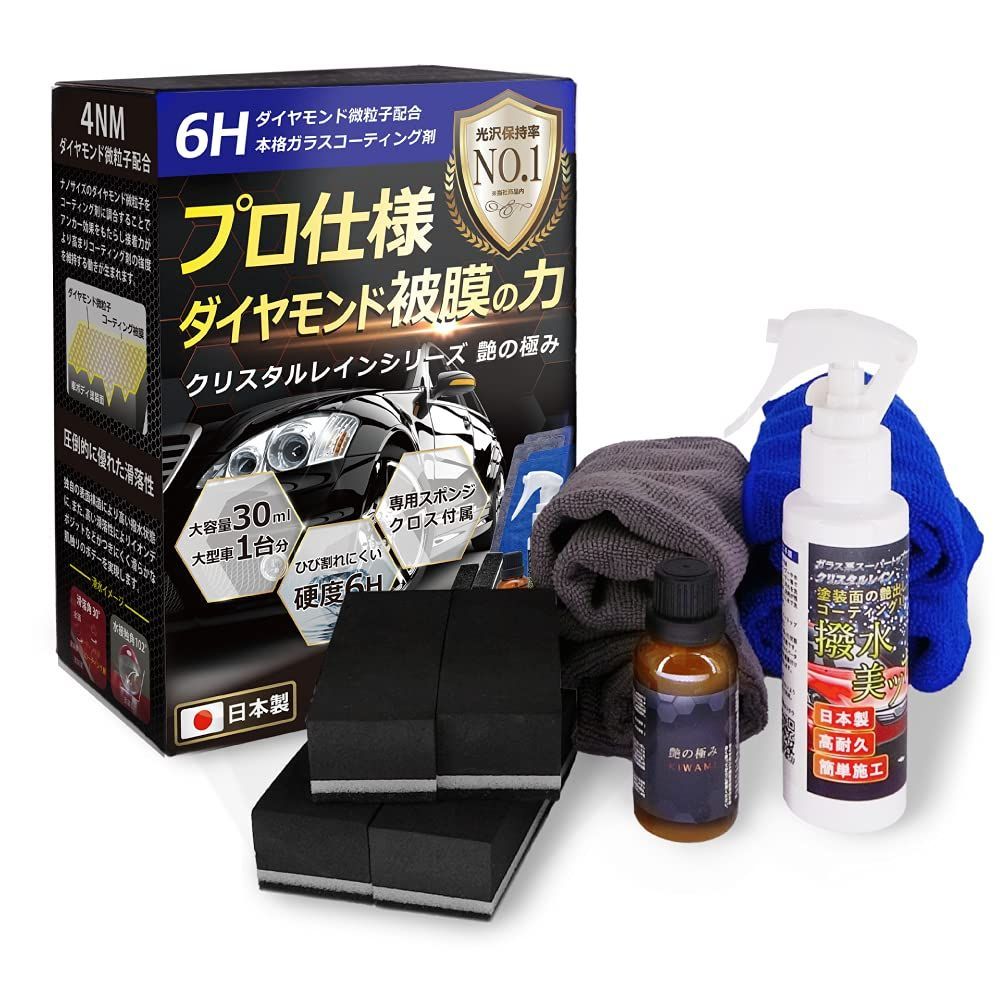 【新着商品】業務用 自動車 オールインワンセット バイク メンテナンス ボディ 洗車 ホイール 高撥水 30ml 滑水 ガラスコーティング剤 高耐久 硬化型 プロ仕様 【クリスタルレイン】艶の極み