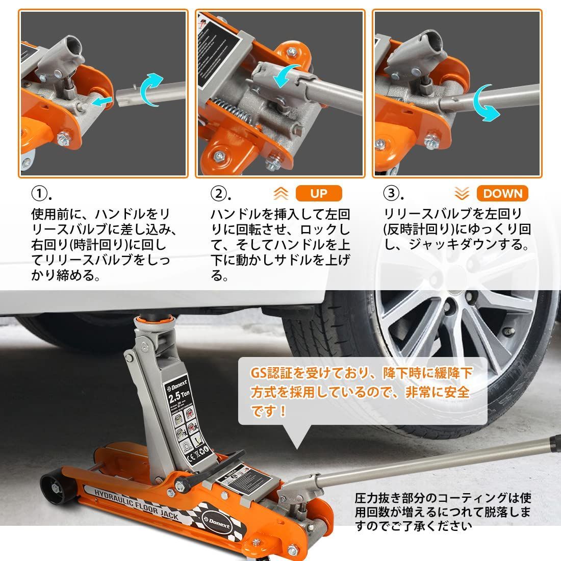 Donext ジャッキ 2.5t フロアジャッキ ガレージジャッキ 油圧式 最低位85mm/最高位380mm GS CE規格 ローダウン 車用 ジャッキタッチメント・サドル30㎜/15mmUP2個付き