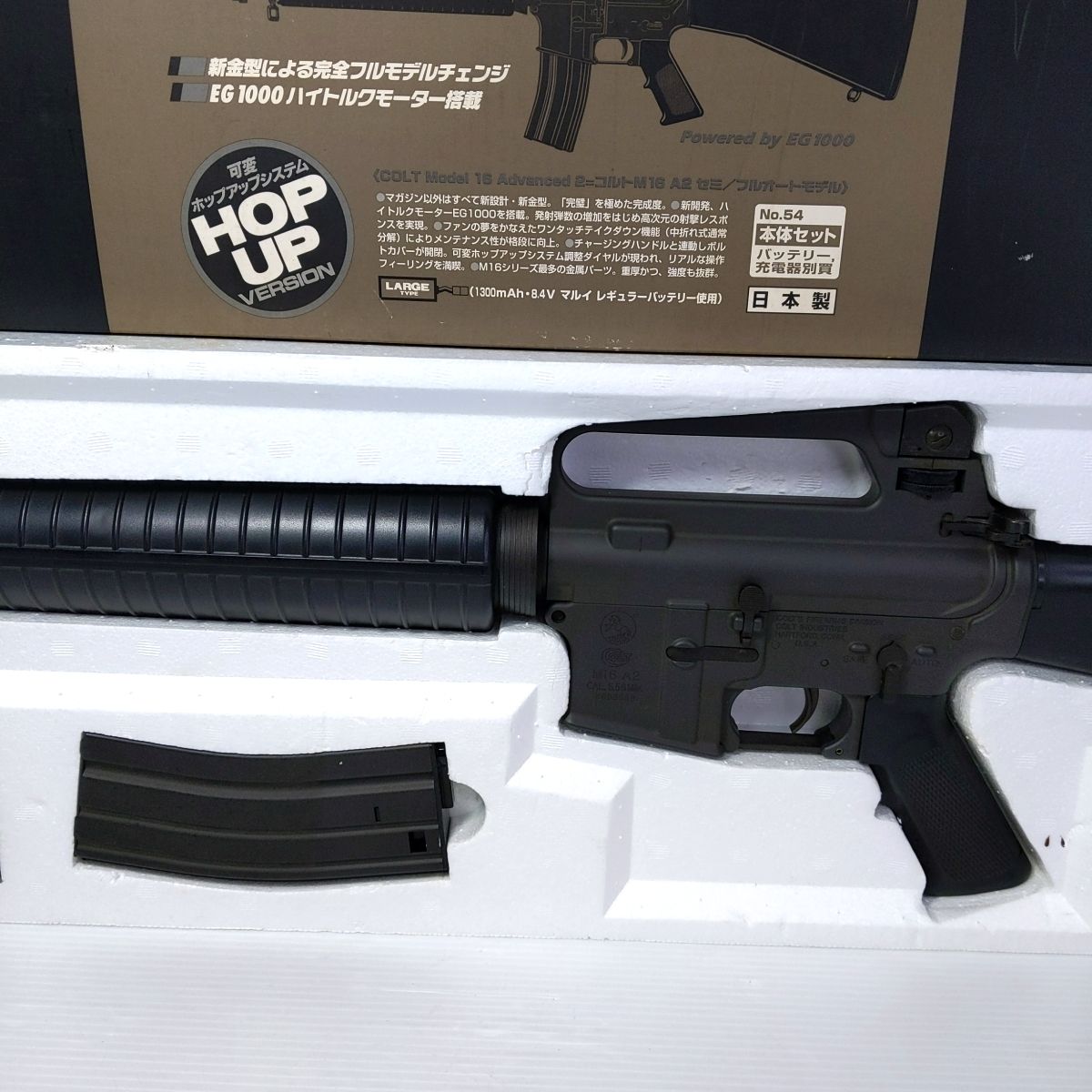 中古品】東京マルイ コルト M16A2 電動ガン〇YR-52383〇 - メルカリ