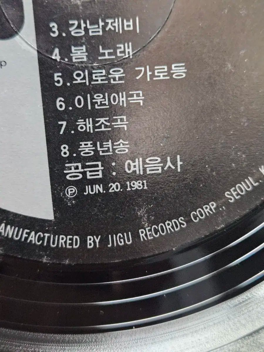 歌謡百年史 LP ステレオ 記録 18 ホーク