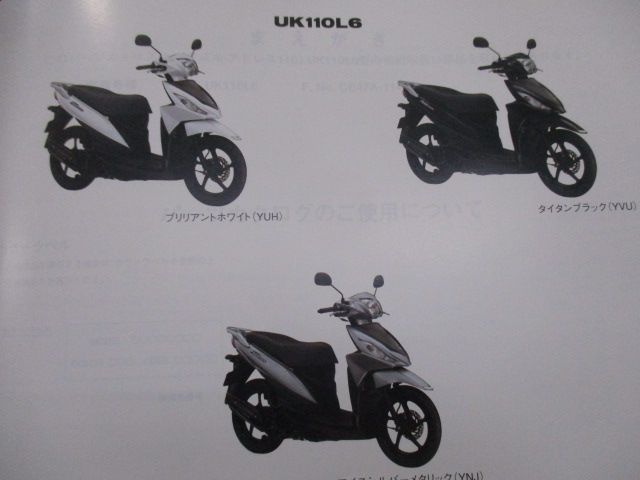 アドレス110 パーツリスト 1版 スズキ 正規 中古 バイク 整備書