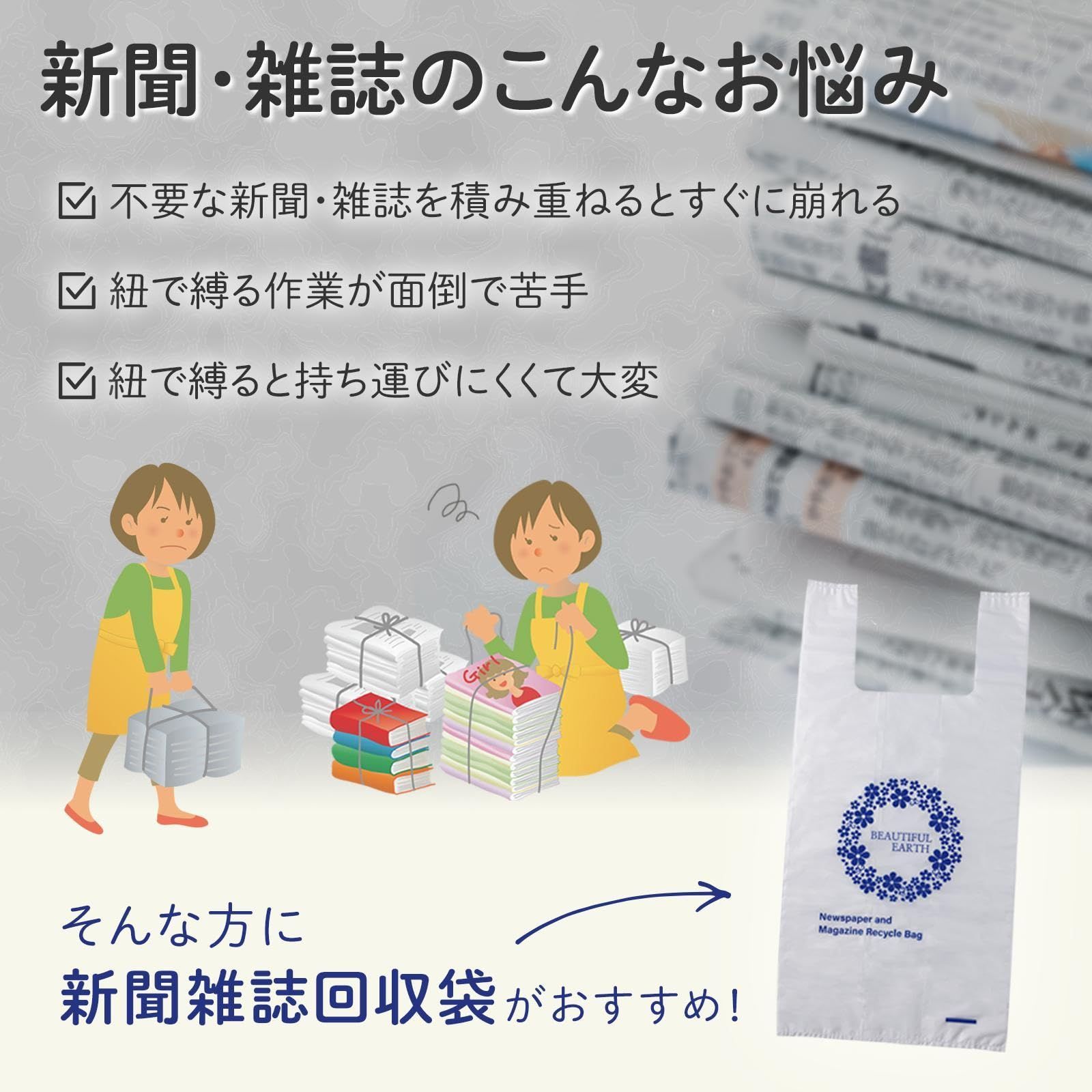 回収袋