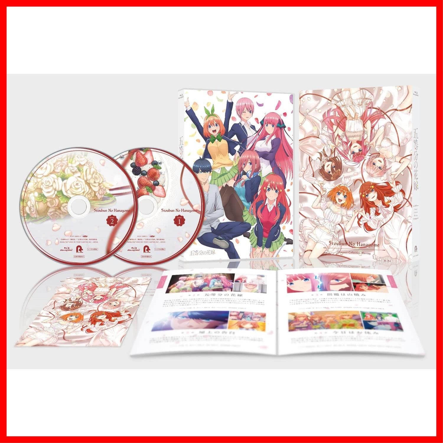 TVアニメ「五等分の花嫁∬」コンパクト・コレクション(Blu-ray Disc 