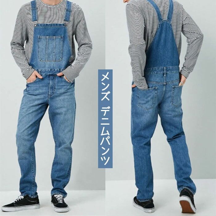 デニムパンツ メンズ サロペット メンズ デニム オーバーオール オールインワン ダメージ ジーンズ スキニー カーゴパンツ ロングパンツ つなぎ 大きいサイズ XZfZ259